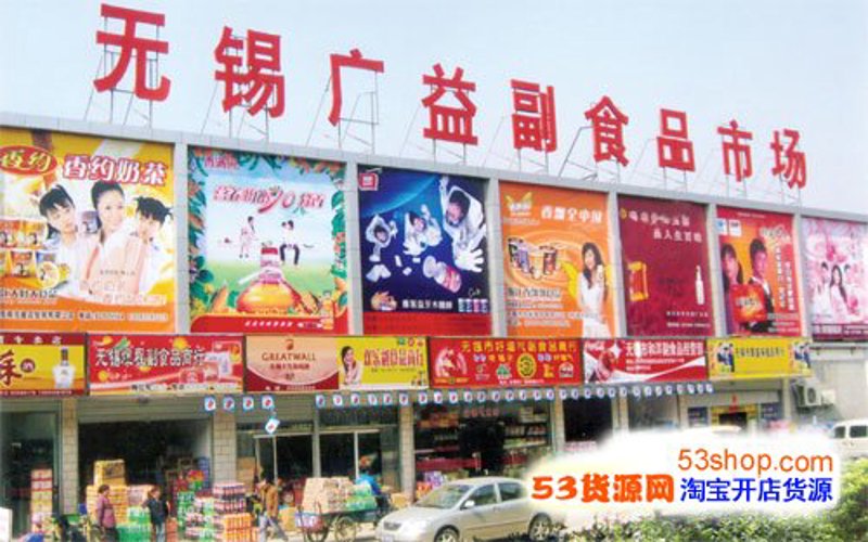 批发商如何在电商时代找到新机遇？